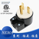 360度旋转美国工业户外电源组装 15P美规接线插头 连接弯头 NEMA