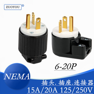 美标电源插头20A/250V美式接线头T型发电机美规美国加拿大6-20PUL
