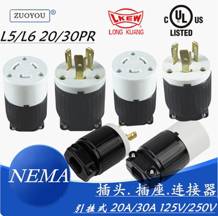 NEMA北美引挂式自锁插座插座连接器L5/L6 20A/30A125V/250V组装接