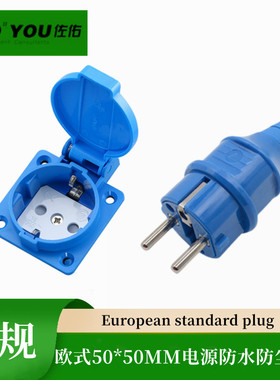 汽油发电机两孔插头全铜插座2KW3KW4KW欧式220V圆孔插头16A/250V