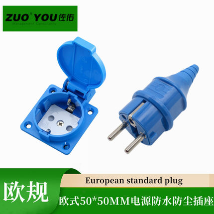 汽油发电机两孔插头全铜插座2KW3KW4KW欧式220V圆孔插头16A/250V