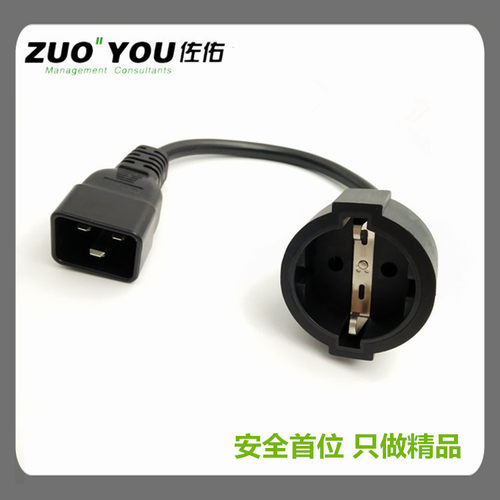 C20转欧标德式插座 PDU服务器电源延长线 IEC320-C19母座 16A250V