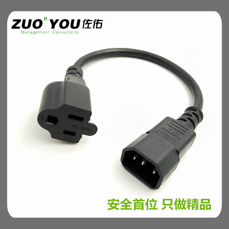 PDU电源转换器 C14转美标插头 品字公头转美规插座UPS IEC320