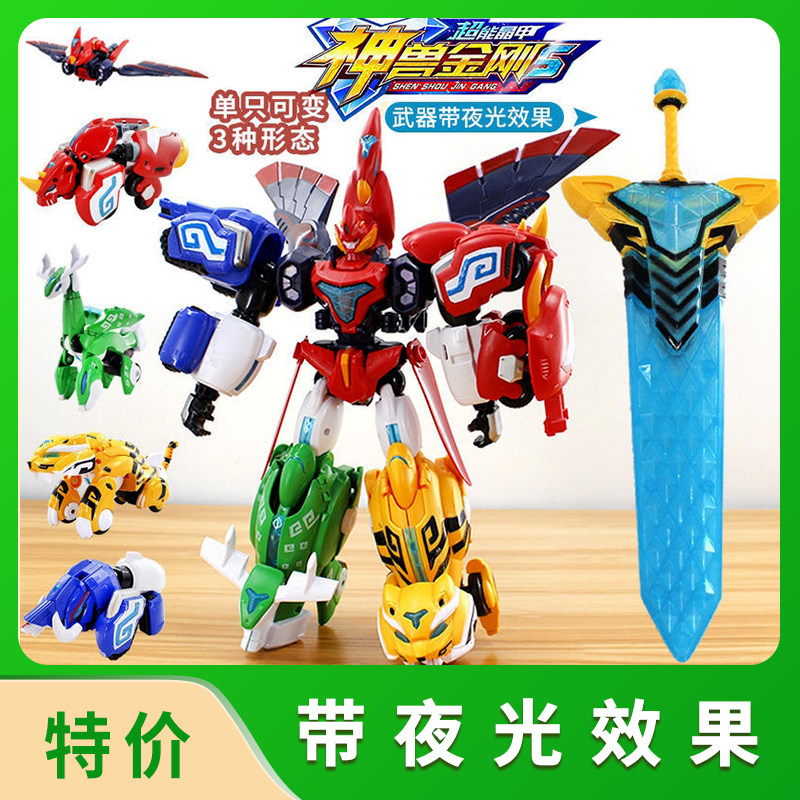 神兽金刚 神兽金刚5之超能晶甲6五合体变形机器人套装儿童玩具男孩生日礼物 图片价格品牌报价 原仓数据