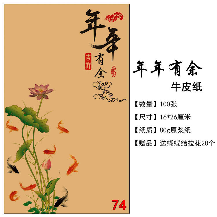 书法意境菜垫纸创意菜品摆盘装饰垫纸盘饰冷菜围边盘饰凉菜牛皮纸,厨房/烹饪用具,其它,淘宝优惠券,粉丝福利购,淘宝优惠卷