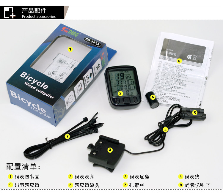 Compteur de vélo AISONG - Ref 2428485 Image 5