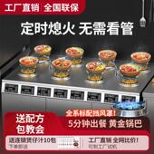 煲仔饭机全自动智能燃气旋转炉砂锅广式 猛火灶六眼四头煲仔炉商用