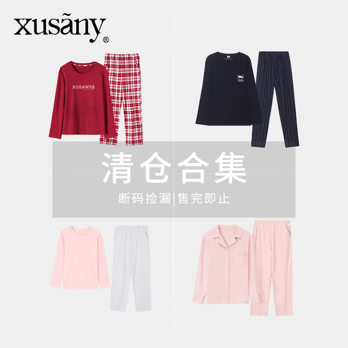 雪仙丽春秋睡衣男女士长袖长裤可外穿翻领冬季断码特惠家居服套装,女士内衣/男士内衣/家居服,睡衣/家居服套装,淘宝优惠券,粉丝福利购,淘宝优惠卷