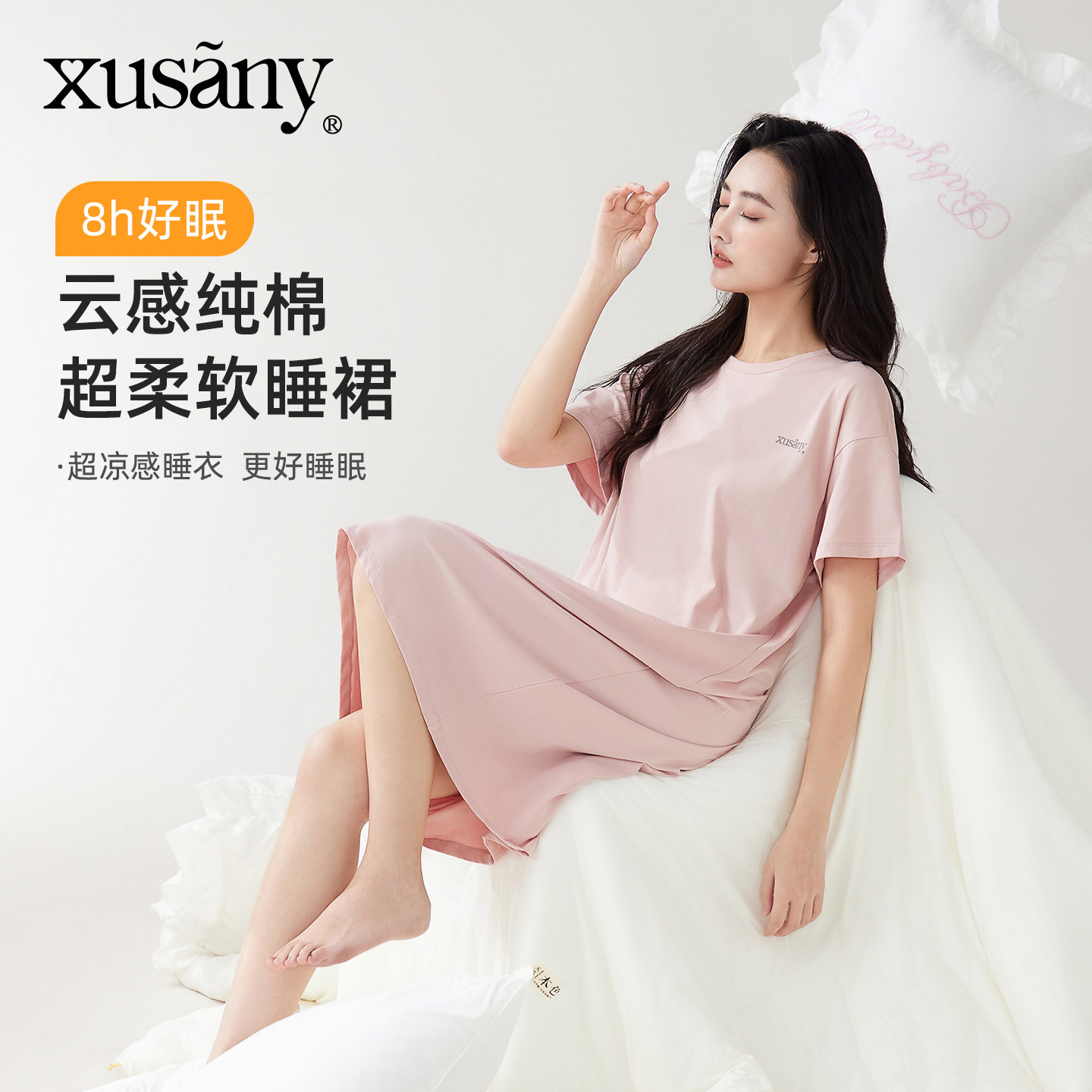 女款睡裙夏季纯棉短袖睡衣裙女2025新款纯色可外穿大码家居服,女士内衣/男士内衣/家居服,睡裙,淘宝优惠券,粉丝福利购,淘宝优惠卷