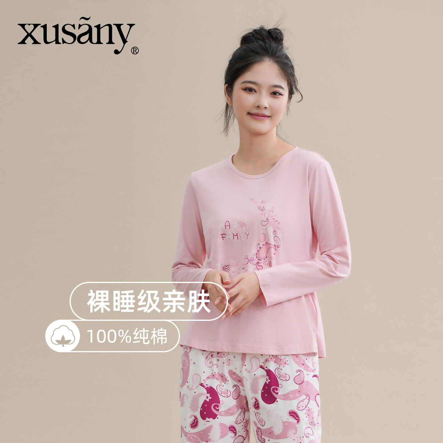 雪仙丽【腰果花】睡衣女针织纯棉春秋季圆领长袖长裤家居服套装