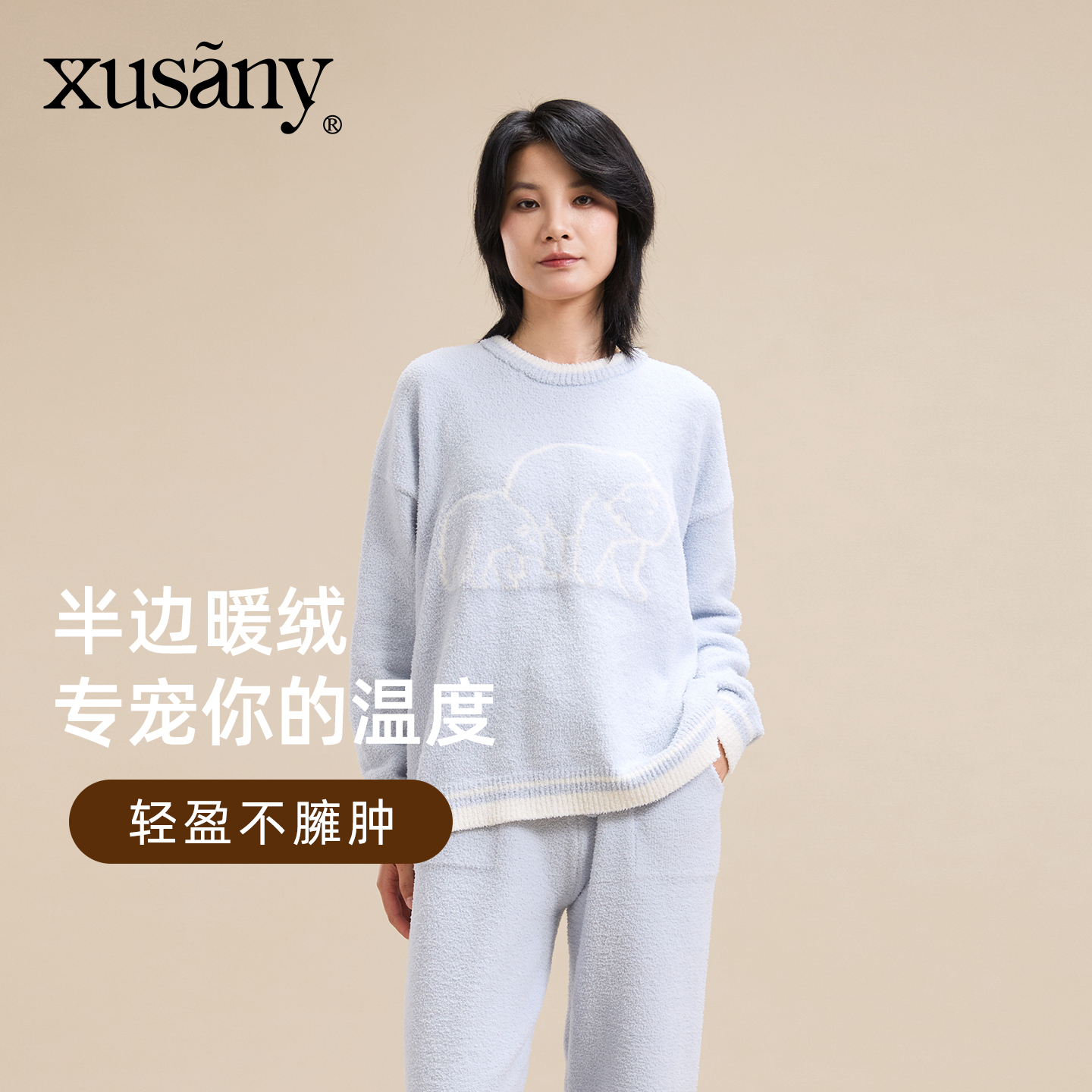 雪仙丽半边绒睡衣女秋冬款