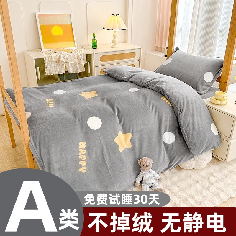 冬季加厚保暖牛奶绒被套150X200X230三件套加绒毛180X220被罩单个,床上用品,床单,淘宝优惠券,粉丝福利购,淘宝优惠卷