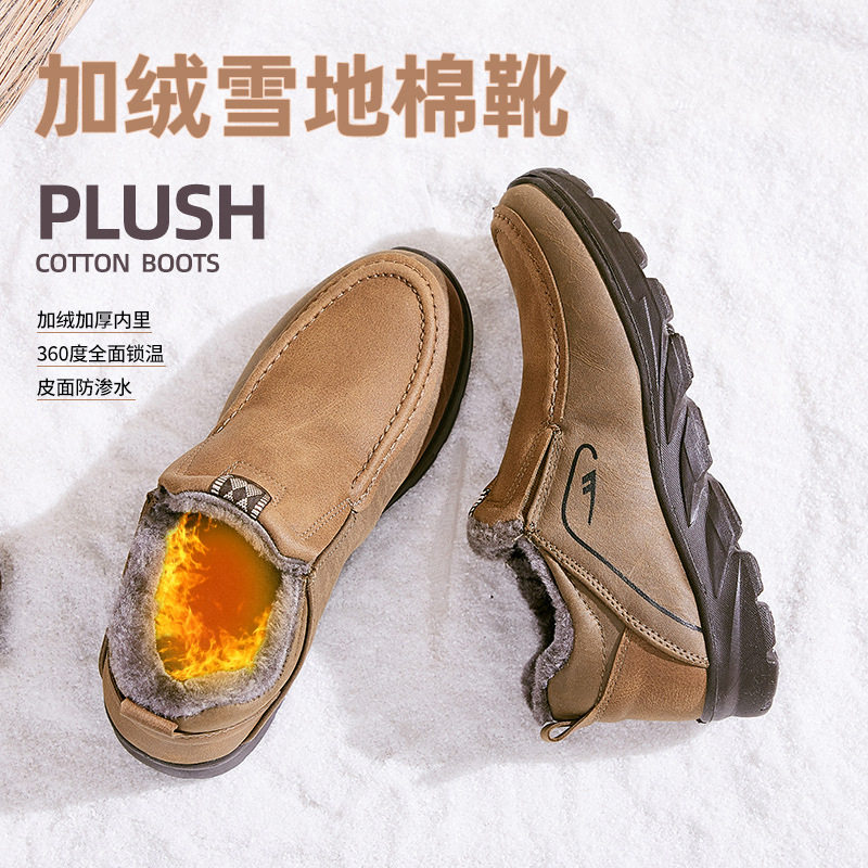 回力男棉鞋2025冬季保暖加绒中老年爸爸鞋防滑软底加厚老人鞋男,流行男鞋,棉鞋,淘宝优惠券,粉丝福利购,淘宝优惠卷