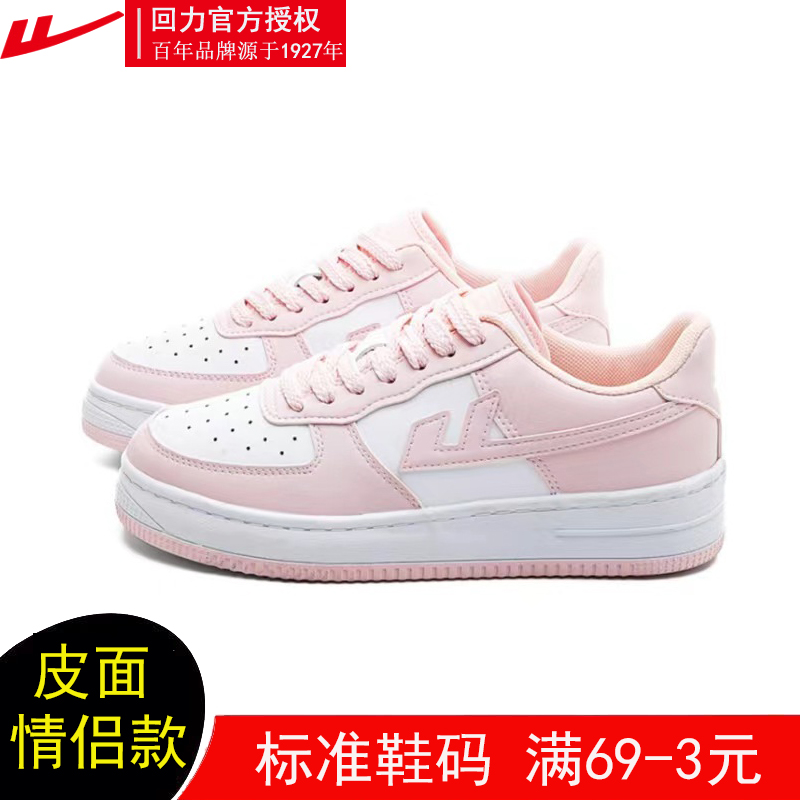 回力新款超轻皮面运动板鞋休闲鞋