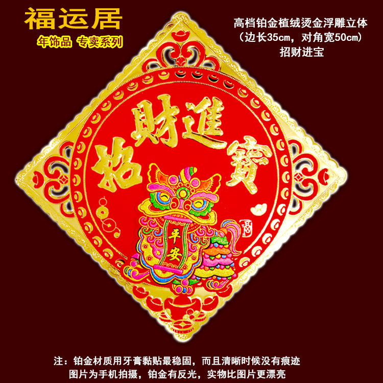 26马年新款福字门贴立体箔金福字贴金箔招财进宝绒布自粘贴纸大门,节庆用品/礼品,福字/窗花/窗贴,淘宝优惠券,粉丝福利购,淘宝优惠卷