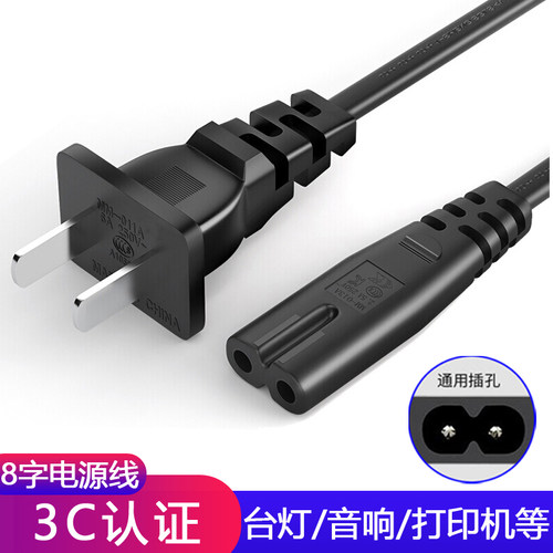 适用康铭 LED可充式 多功能手提灯 KM-2620 2651 2638  788 7631 1708充电器/8充电线