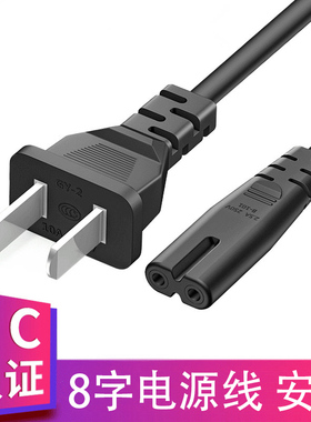 适用漫步者PP312 PW312 PP506 K歌拉杆音箱音响两孔电源线充电线