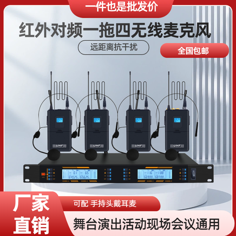 无线麦克风一拖四领夹头戴式手持话筒降噪演出会议通用家庭KTV批