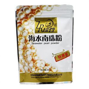 热卖正宗北海珍蓉纯海水南珠粉200g珍蓉南珠海水珍珠粉面膜粉淡