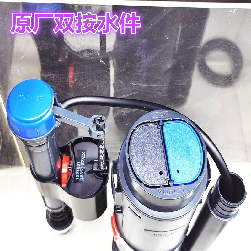 通配科勒连体分体双按座便器水箱配件 冲水阀马桶大小双冲排水阀
