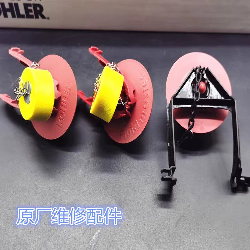老式科勒马桶水箱拍盖翻板排水阀配件分体坐便器密封圈封水皮塞