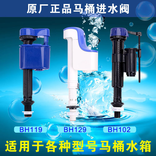 通配马桶水箱配件进水阀TOTO