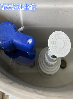 通配TOTO马桶SW341 716B 706B水箱配件 进水阀下水阀 排水阀
