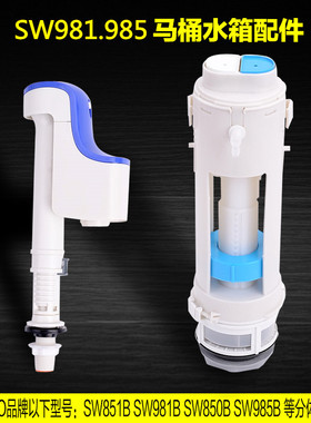通配TOTO排水阀 SW781B SW981B 985B 马桶水箱配件 进水阀排水阀