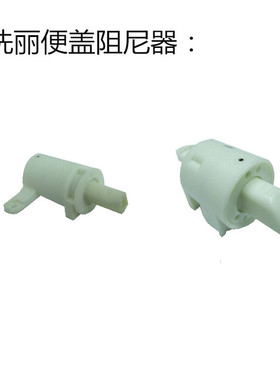 通配TOTO卫洗丽智能马桶盖阻尼器便盖维修配件 6631 6431 6401