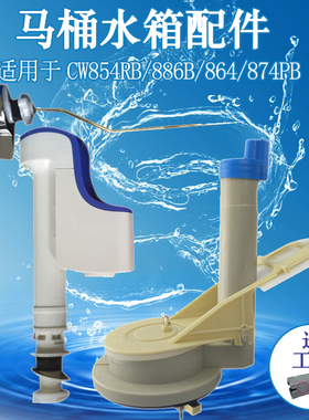 适配TOTO马桶 CW854BCW864RB CW874B水箱配件进水阀排水阀扳手
