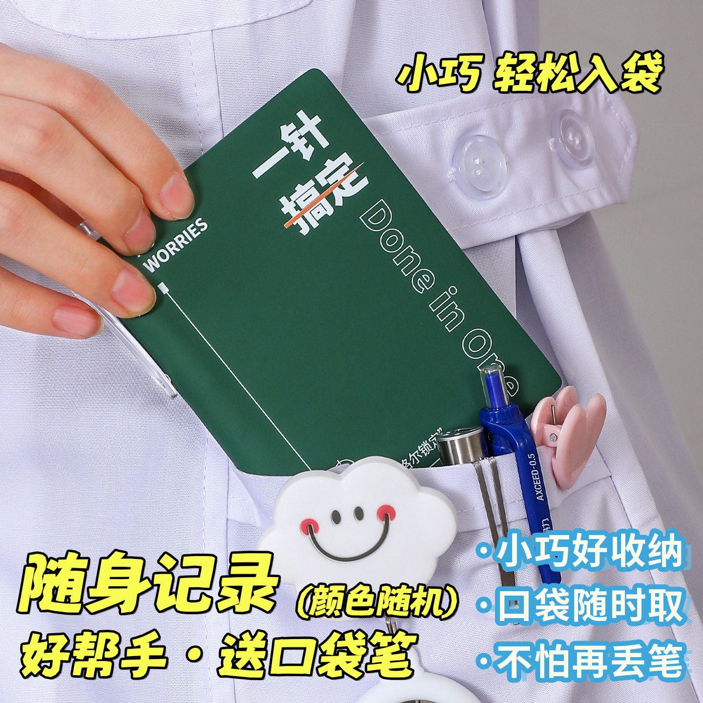 法拉蒙a7高颜值医生制服口袋本便携护士笔记本随身创意备忘录随手记