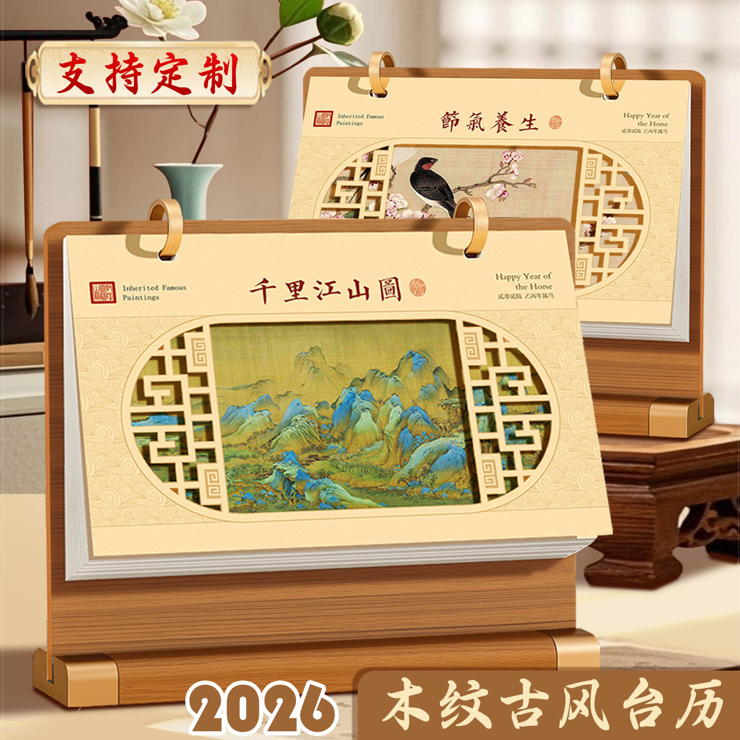 新中式古风木质台历2026年新款