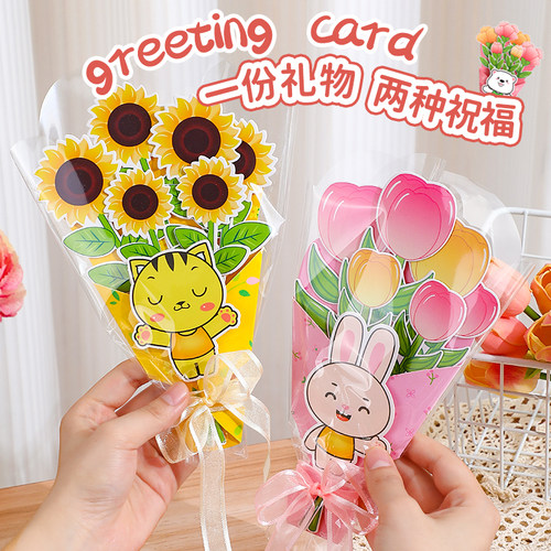 中秋节贺卡手工diy创意手捧花束