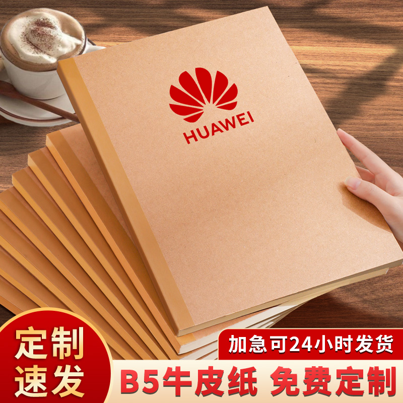 法拉蒙100本装牛皮纸笔记本本子定制印logo企业宣传学校培训广告位印刷b5软抄本内芯会议记录本加厚定做封面