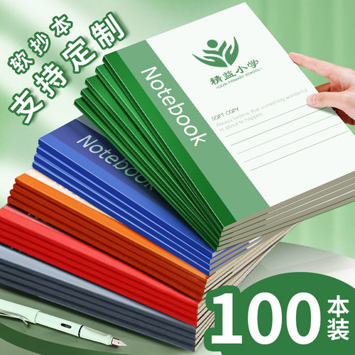 法拉蒙软抄本定制广告优惠批发