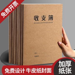 记账本生意支出收入往来明细账收支簿财务会计流水现金日记账本财会用品理财本账簿大号公司进出账明细做账本