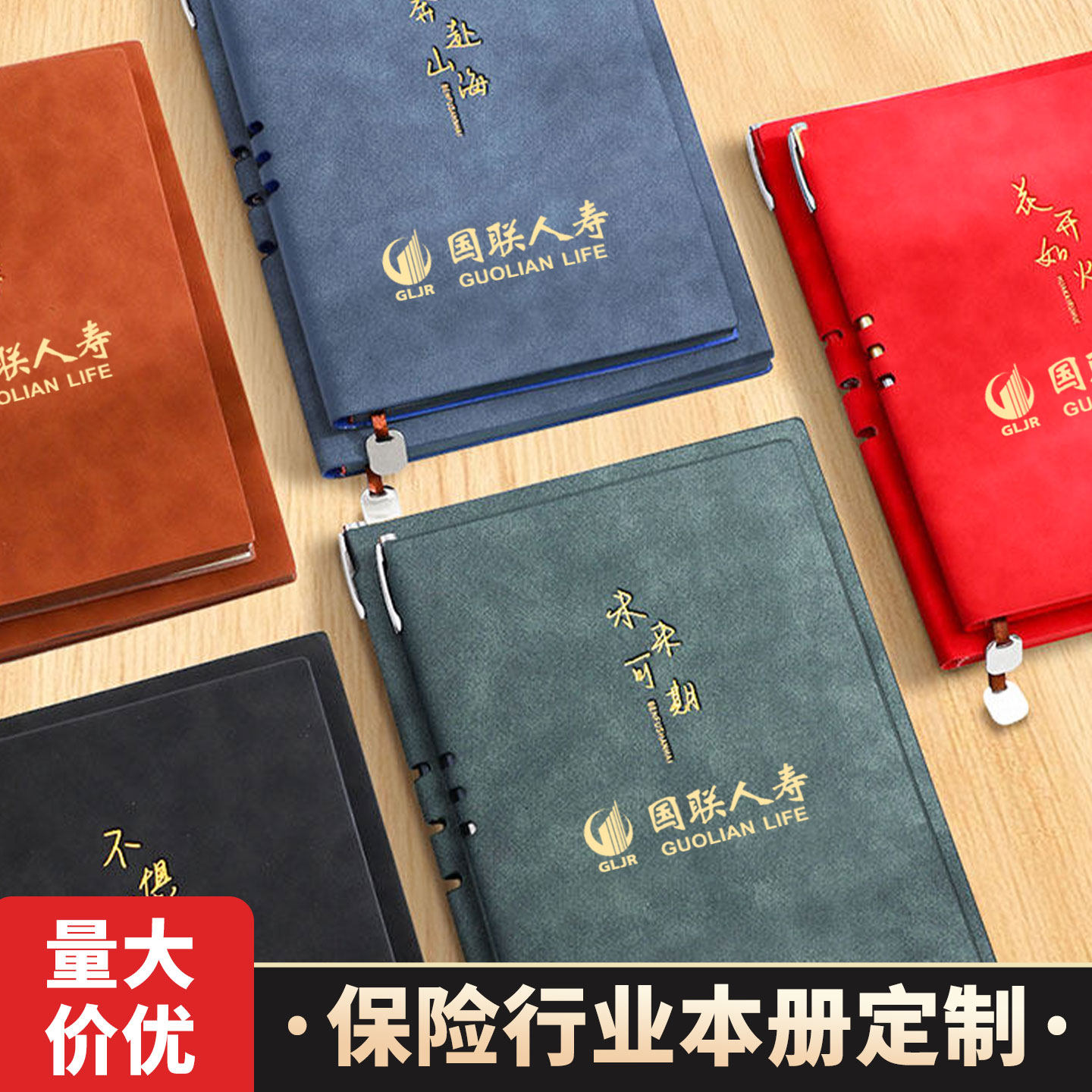 保险公司客户拜访答谢定制笔记本子a5皮面笔插记事本销售团队记录本