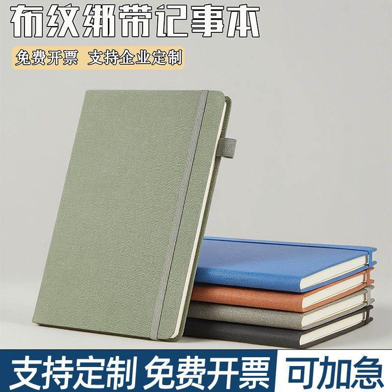 笔记本a5高颜值绑带记事本简约笔插学习工作本子新款高级硬面学生考研日记本商务办公会议记录本定制刻字logo,文具电教/文化用品/商务用品,笔记本/记事本,淘宝优惠券,粉丝福利购,淘宝优惠卷