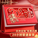 2026年新款 台历定制特大号中国红红色企业礼品订制三角台历制作日历喜庆商务台历桌面创意摆件马年月历定做