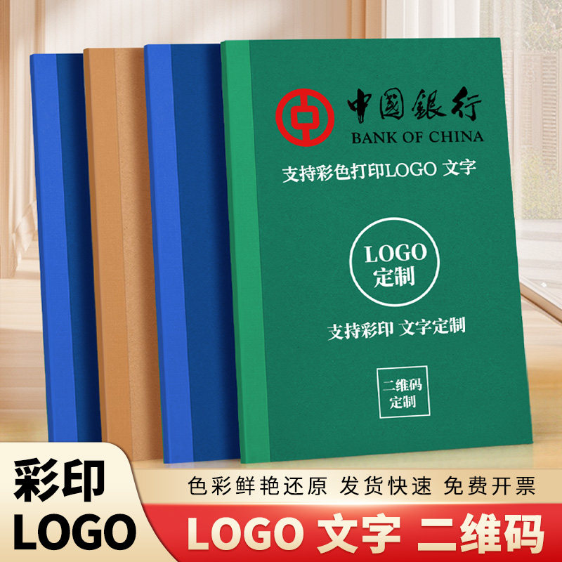 法拉蒙牛皮纸本子支持封面彩印定制logo二维码a5企业定做笔记本公司展会培训礼品商务会议记录本内页广告印刷