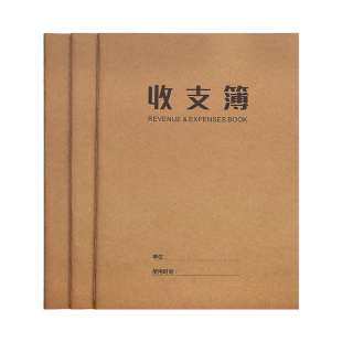 现金日记账本支出收入往来明细账收支簿公司财务会计流水账 3本装