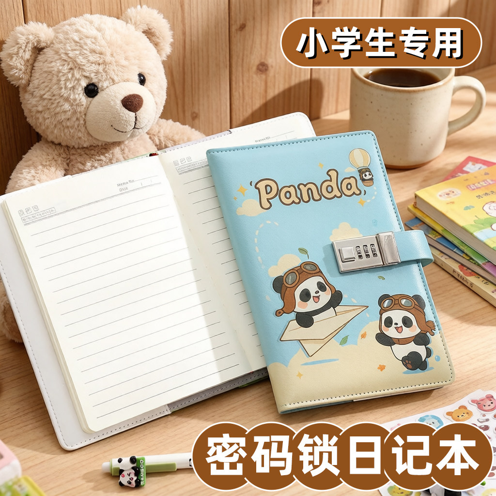 小学生A5/B6密码锁日记本笔插图片