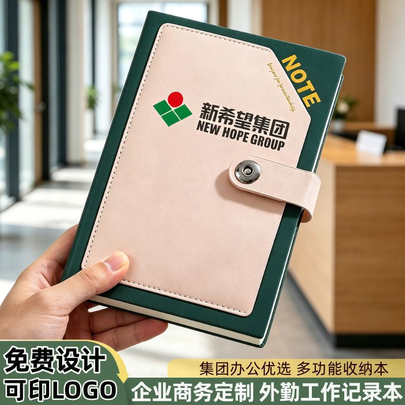 集团外勤业务办公a5笔记本子定制公司商务风记事本加厚宽行距多功能收纳搭扣记录本员工销售走访登记本印logo - 实物图