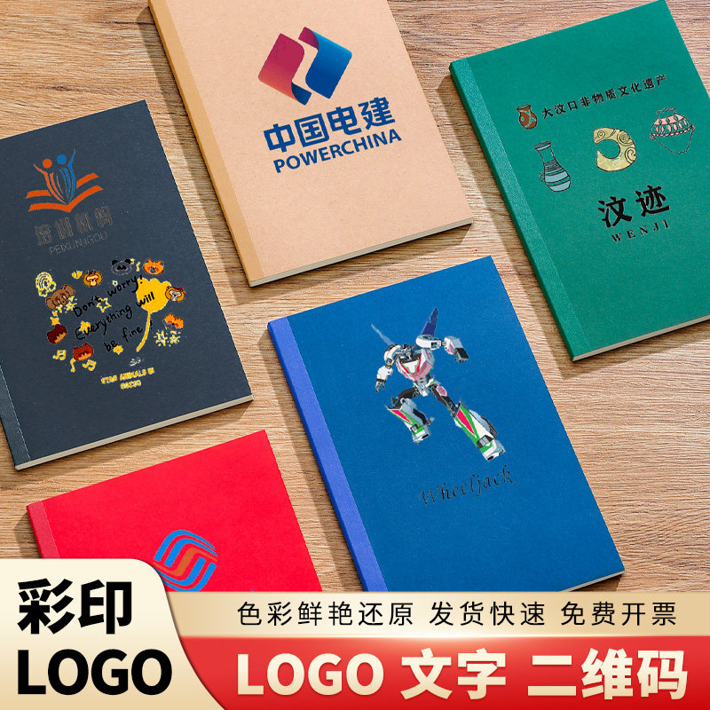 法拉蒙牛皮纸笔记本子封面彩印定制商务会议记录本a5软抄本学校公司内页本子定做企业宣传广告可定制印刷logo