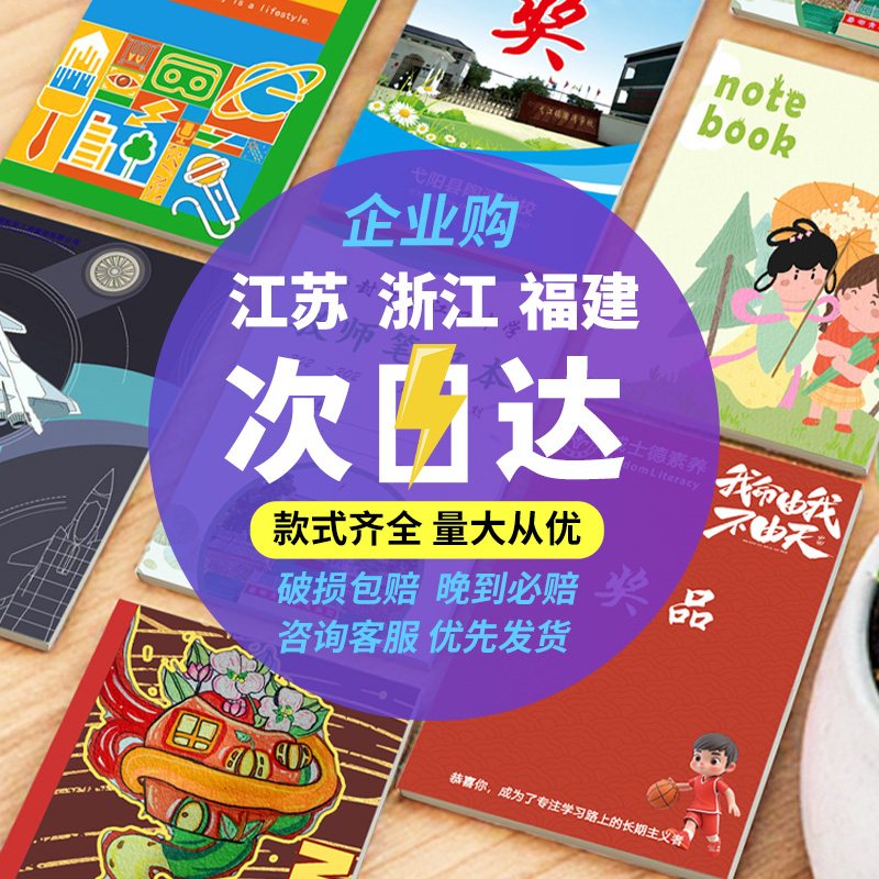 法拉蒙牛皮纸无线胶装笔记本100本装江苏浙江福建急单次日达多色封面彩印a5软抄本内芯订做校企定制印LOGO
