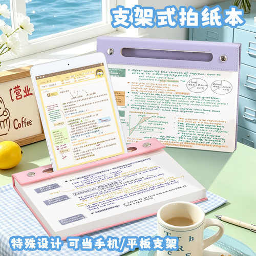 B5加厚易撕线拍纸本思维导图本