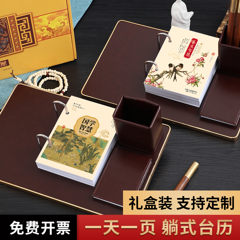 2026年创意木质周历定制商务办公