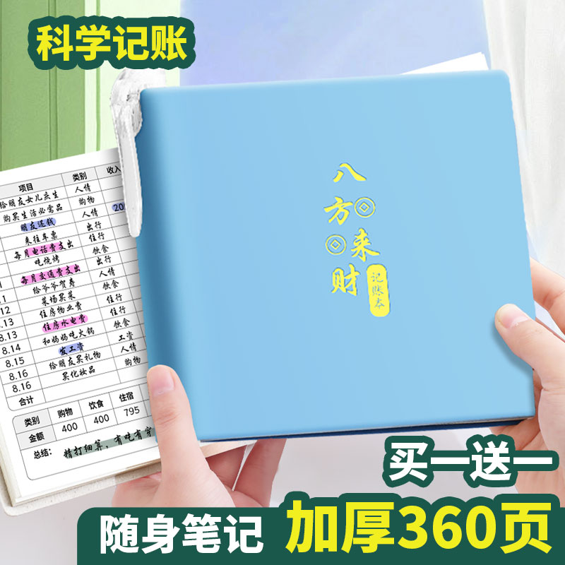 2024年家庭记账本便携款每日流水