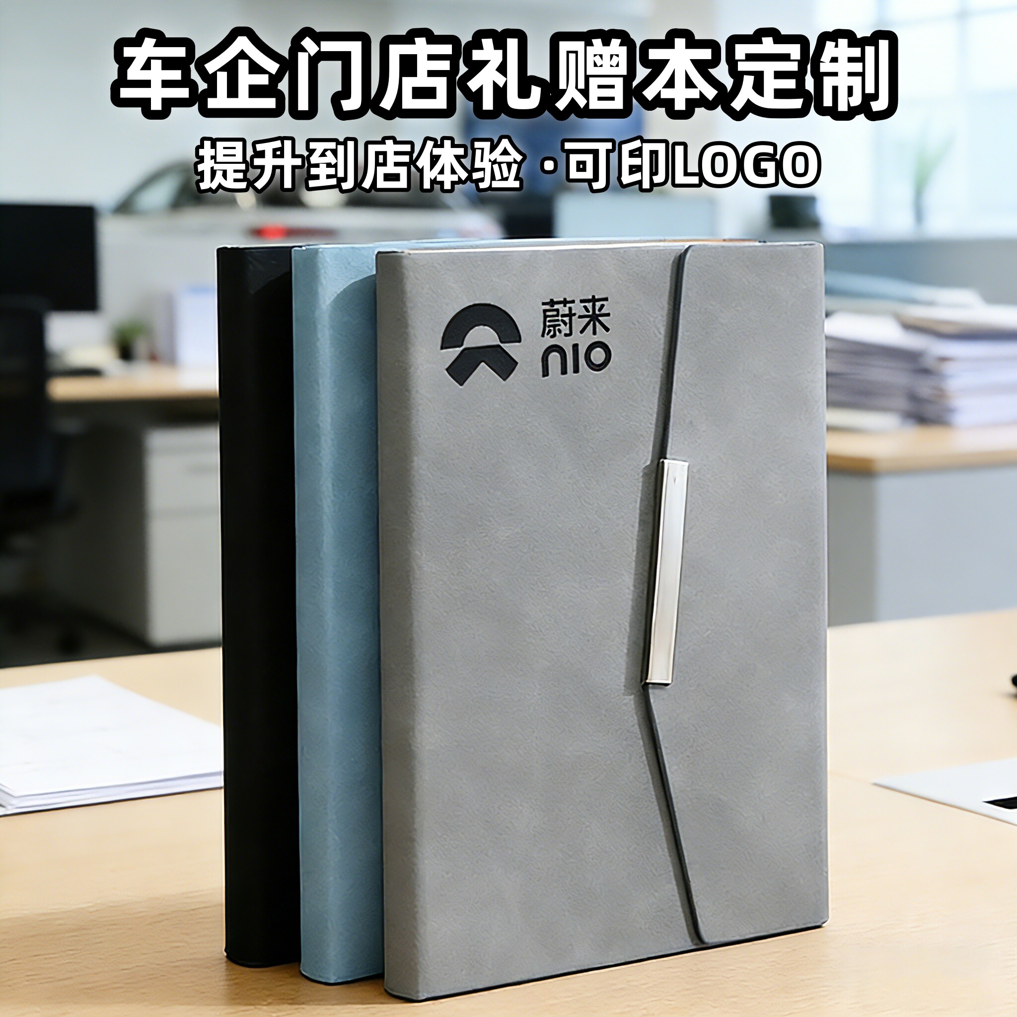 车企门店试驾商务记事本套装图片