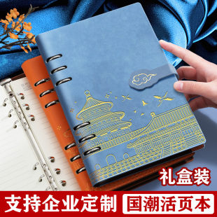 高颜值国风记事本礼盒商务办公司可拆卸会议记录日记本礼品订制定制可印logo 国潮活页本笔记本本子2024年新款